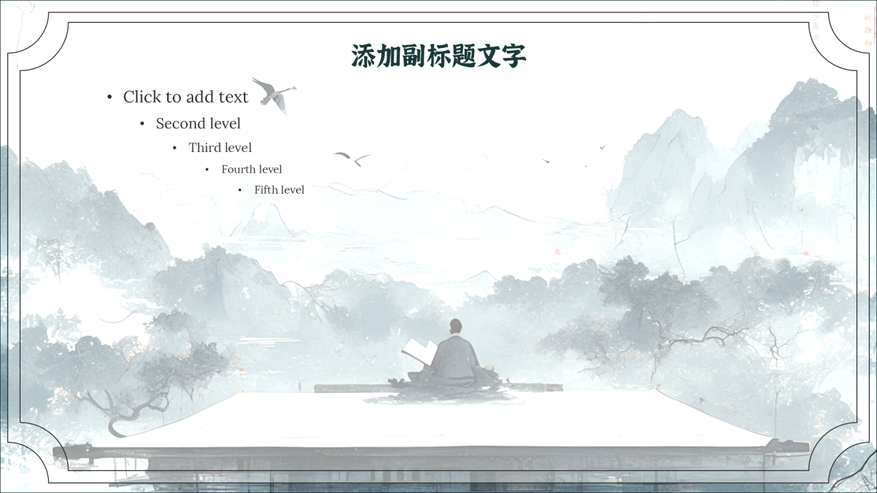 读书分享汇报主题PPT