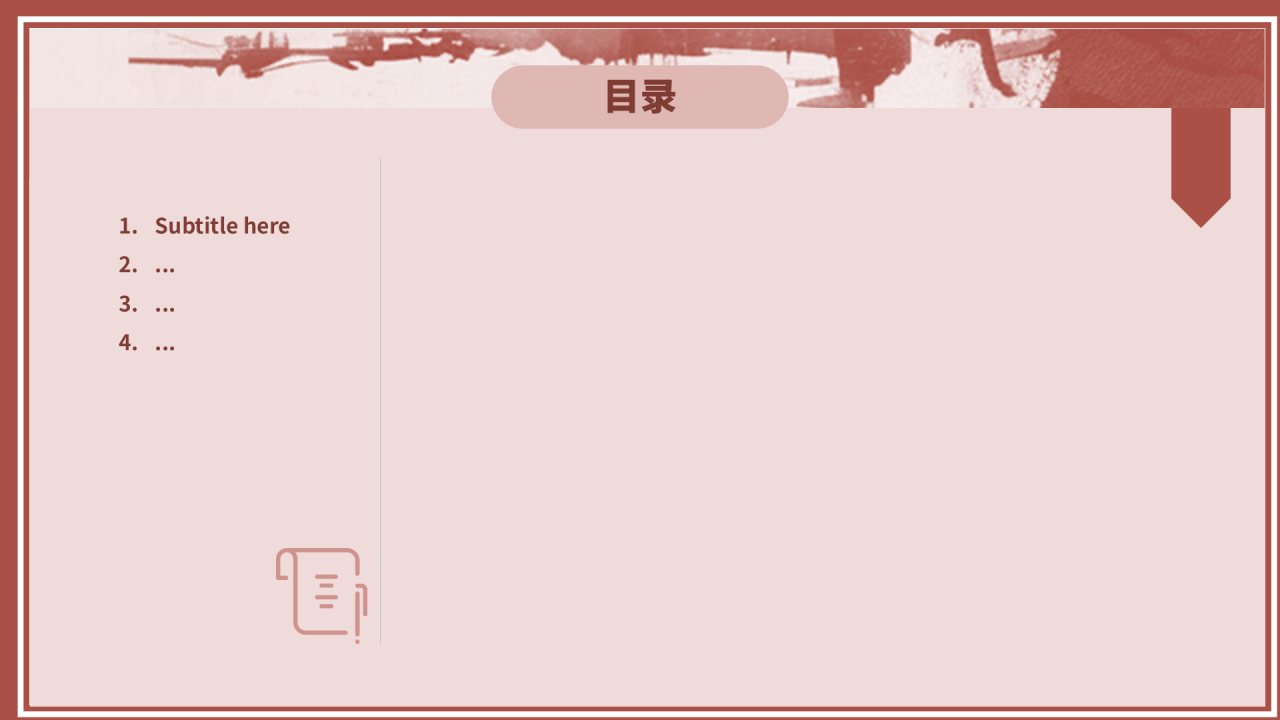 红色插画风杨靖宇主题PPT