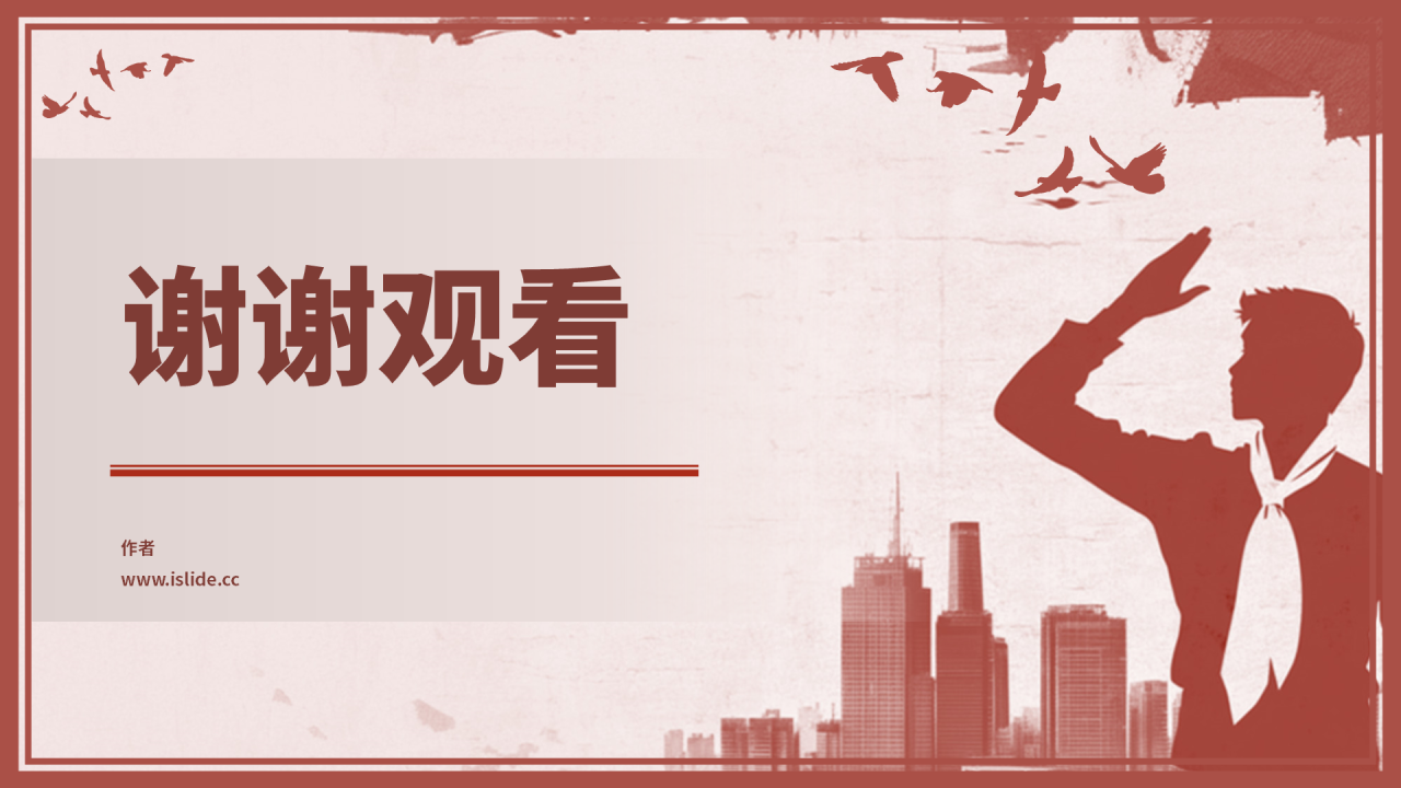 红色插画风杨靖宇主题PPT