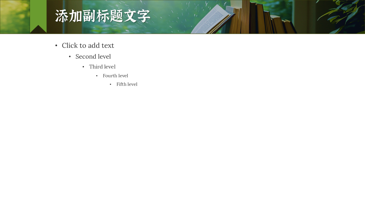 绿色小清新读书分享会主题PPT