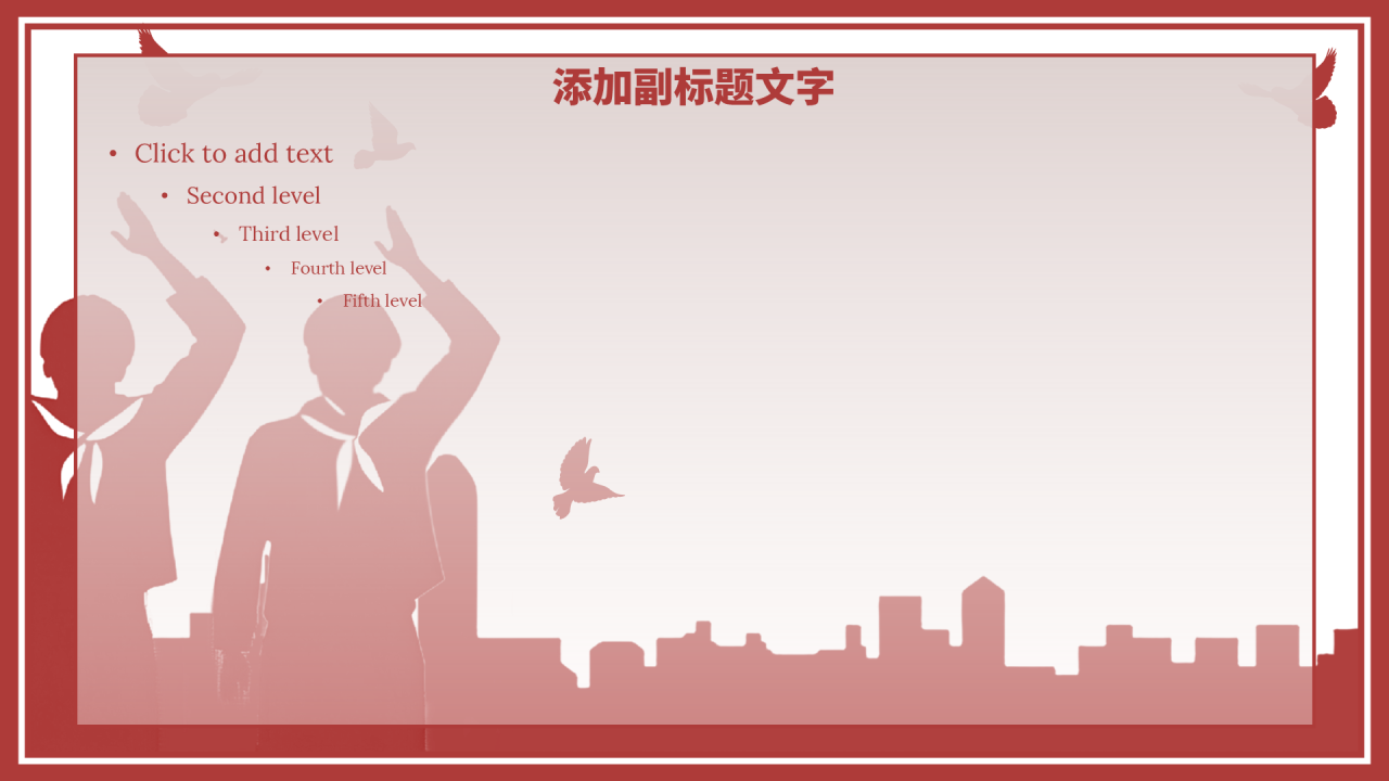 红色插画风杨靖宇主题PPT