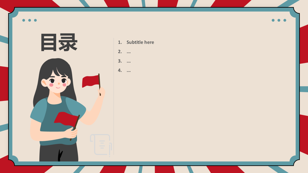 红青复古风五四运动PPT主题