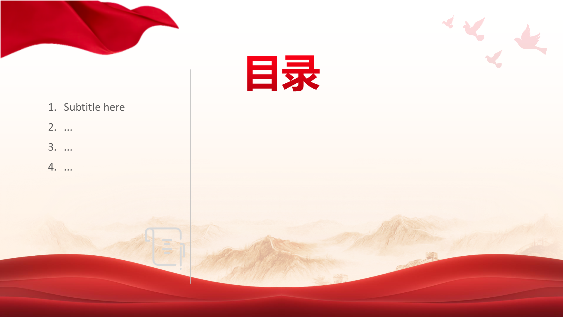 红色党政风抗美援朝PPT主题