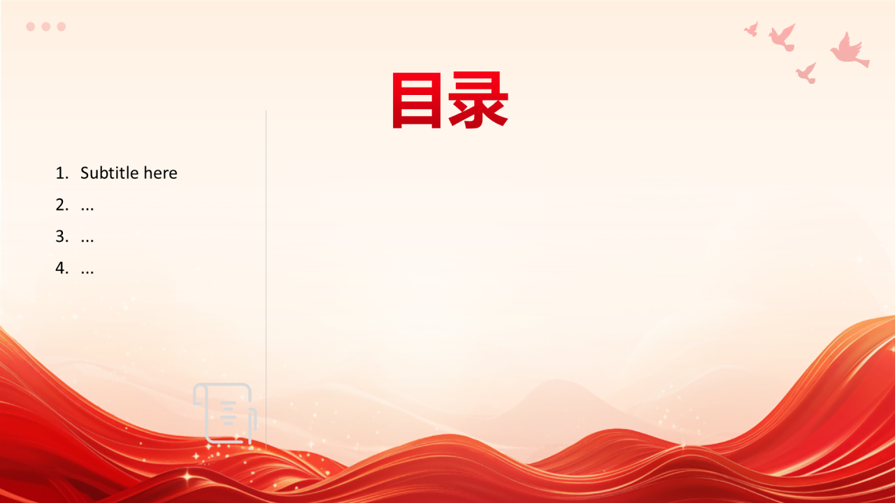 红色党政风长征精神PPT主题