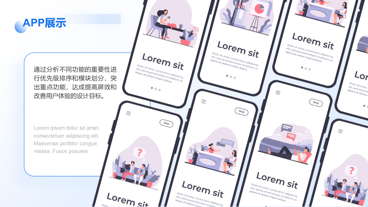 蓝色创意风UI设计年终总结PPT模板