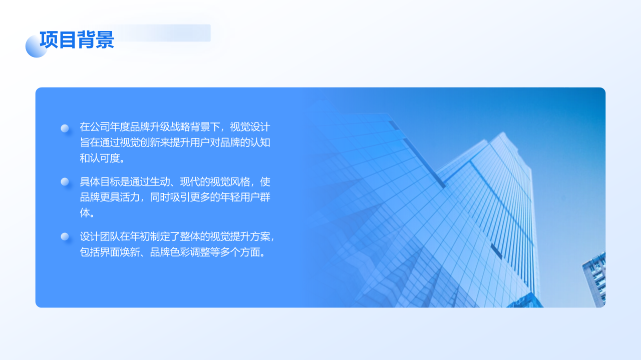 蓝色创意风UI设计年终总结PPT模板