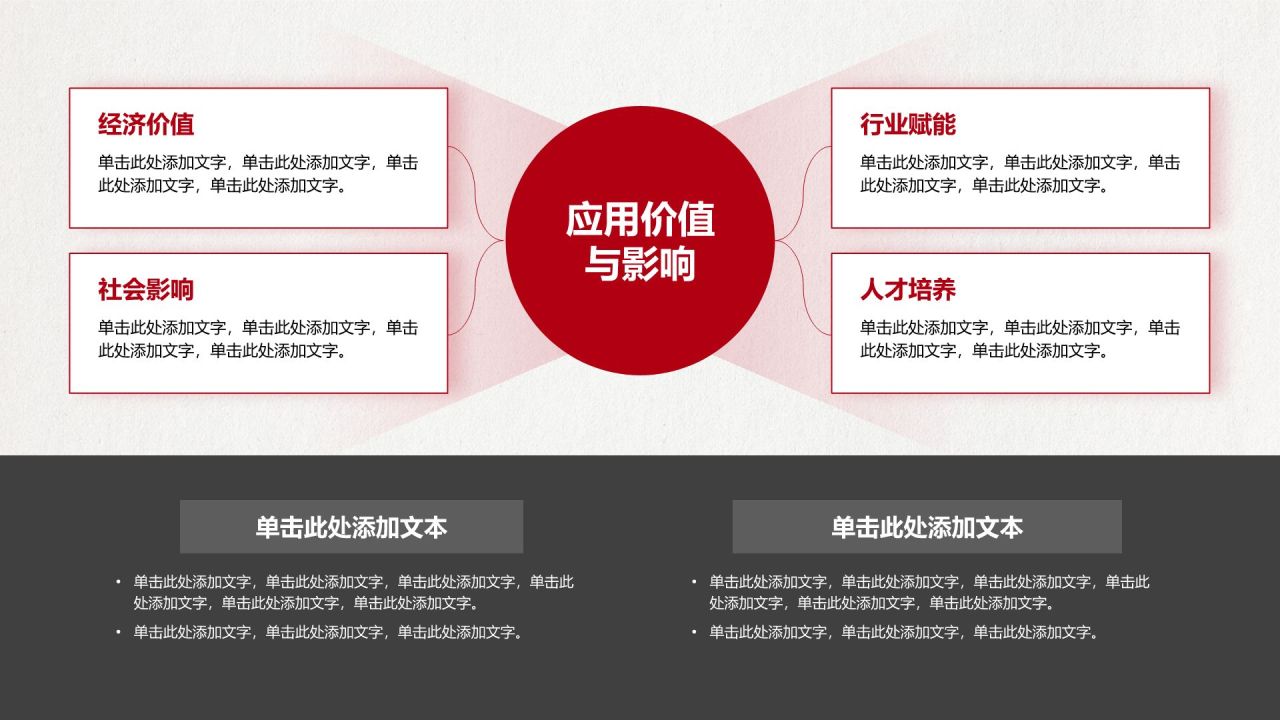 红色扁平风毕业论文设计开题报告通用PPT模板