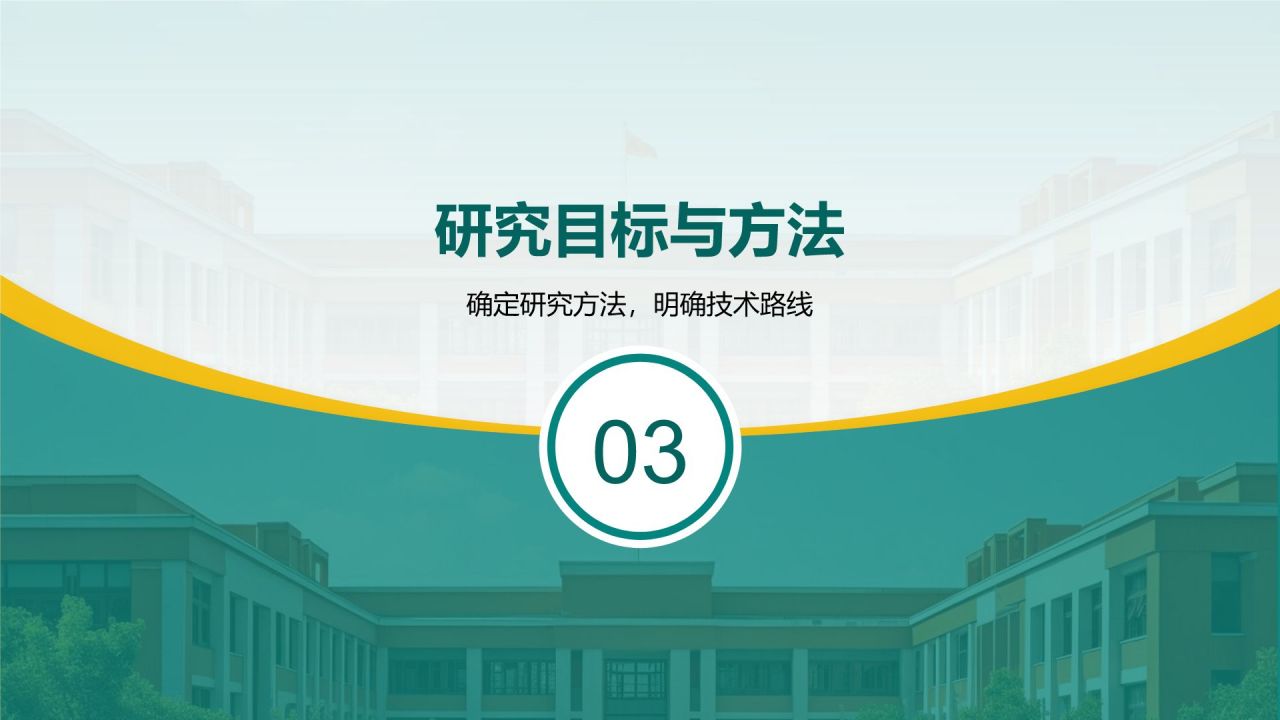 绿色简约风毕业论文答辩设计开题报告PPT模板