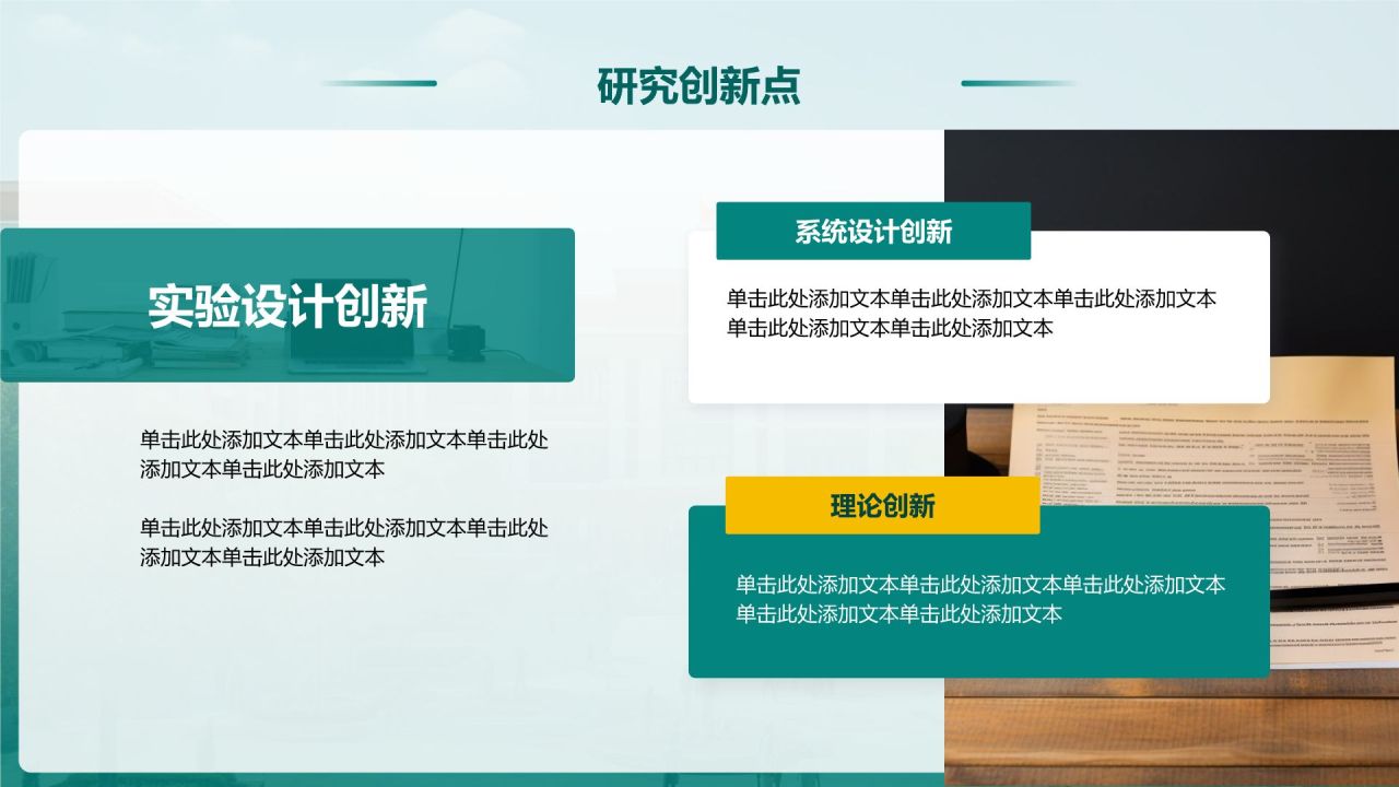 绿色简约风毕业论文答辩设计开题报告PPT模板