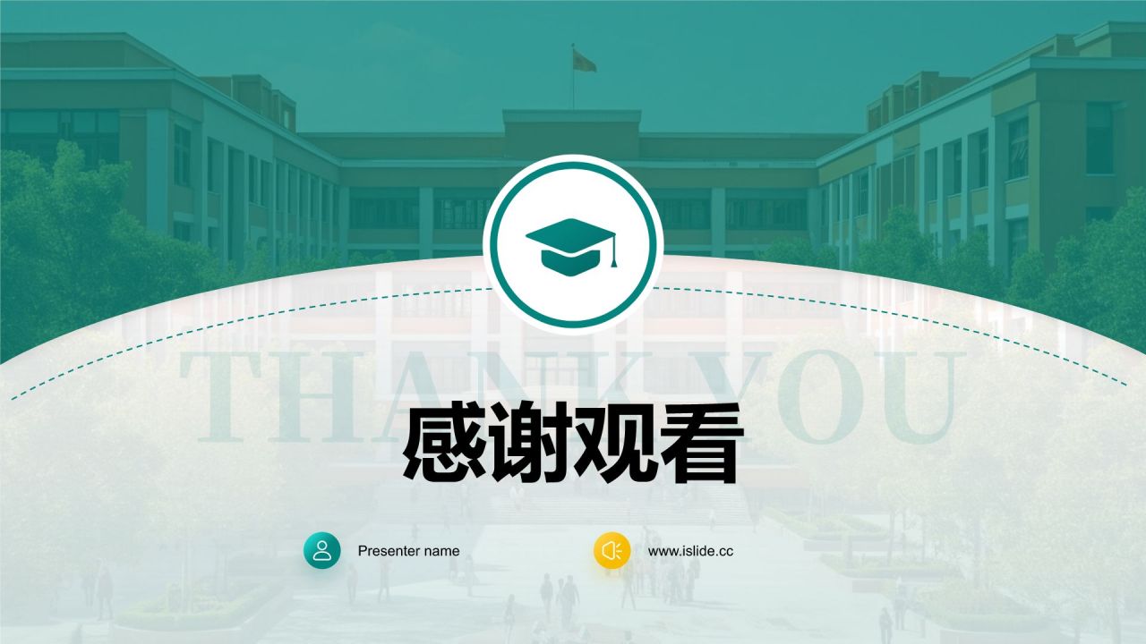 绿色简约风毕业论文答辩设计开题报告PPT模板