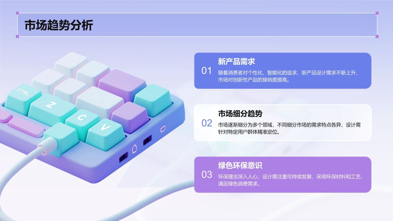 紫色3D风设计部 部门年终总结PPT模板