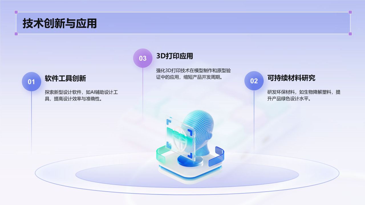紫色3D风设计部 部门年终总结PPT模板