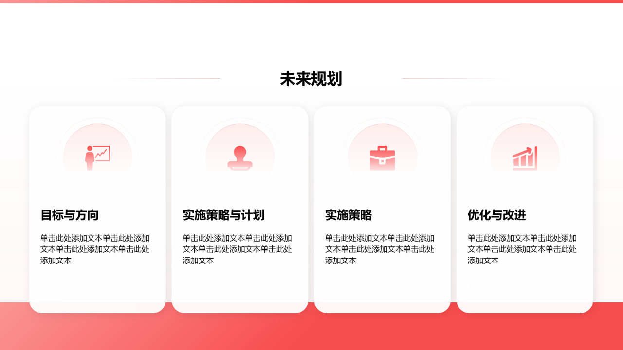 创意风年终总结未来规划PPT列表