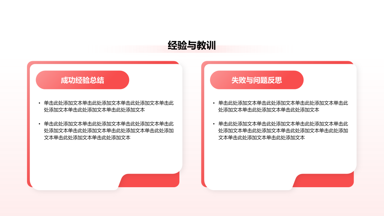 创意风年终总结经验与教训PPT列表