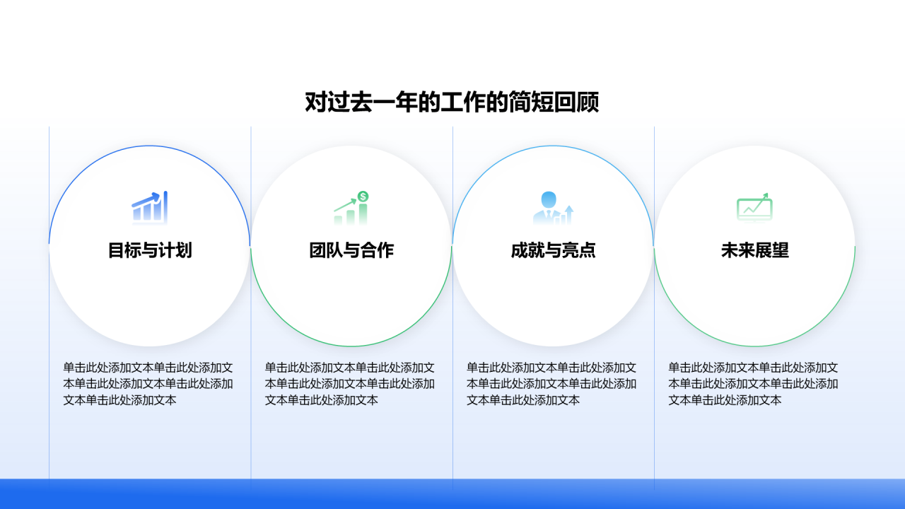 创意风年终总结工作回顾PPT列表