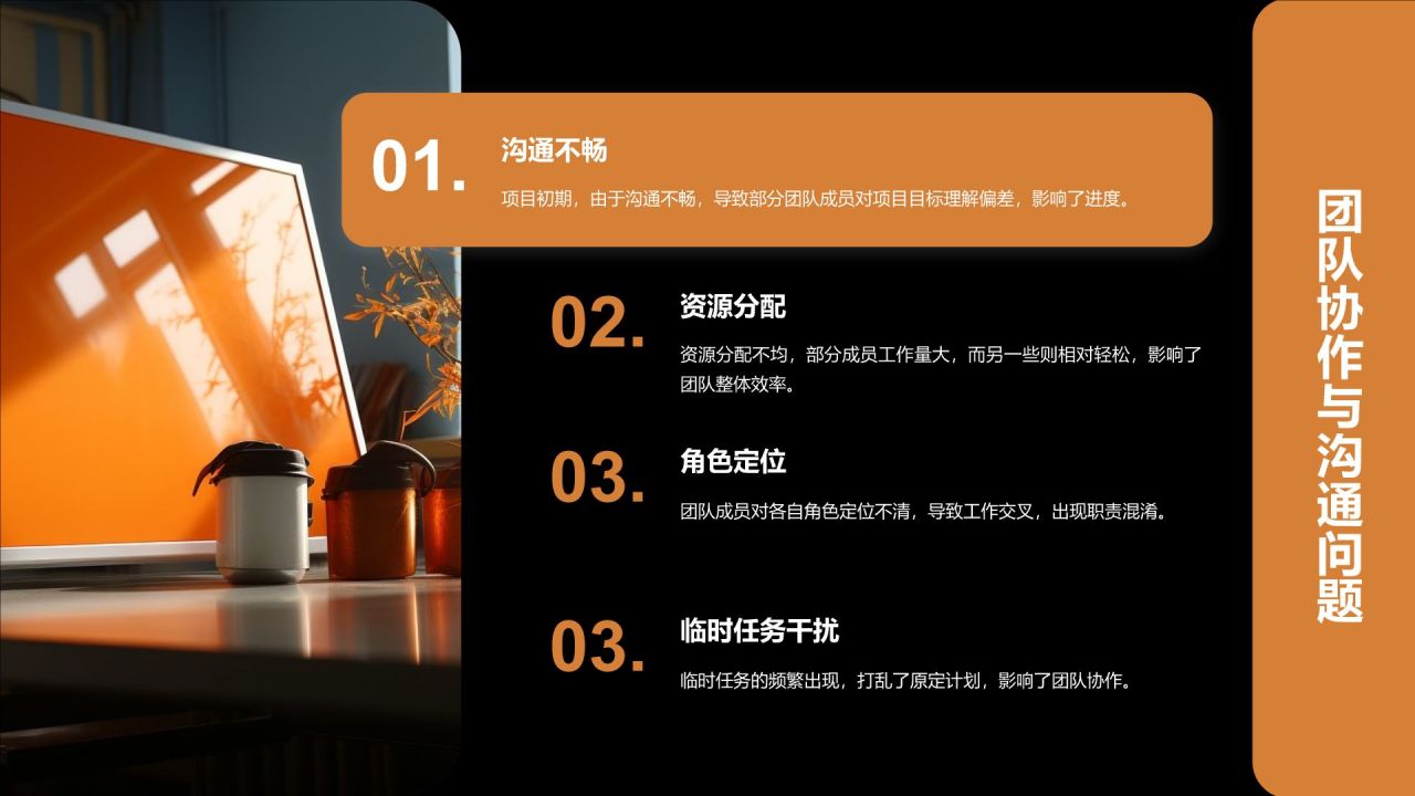 橙色扁平风技术部 部门年终总结PPTPPT模板