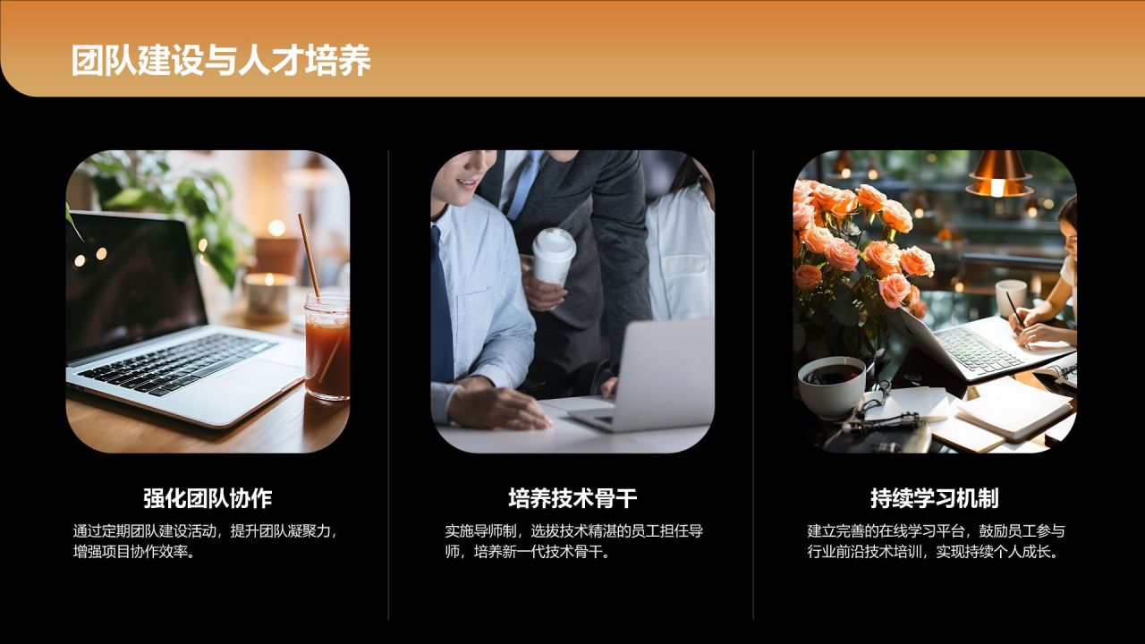 橙色扁平风技术部 部门年终总结PPTPPT模板