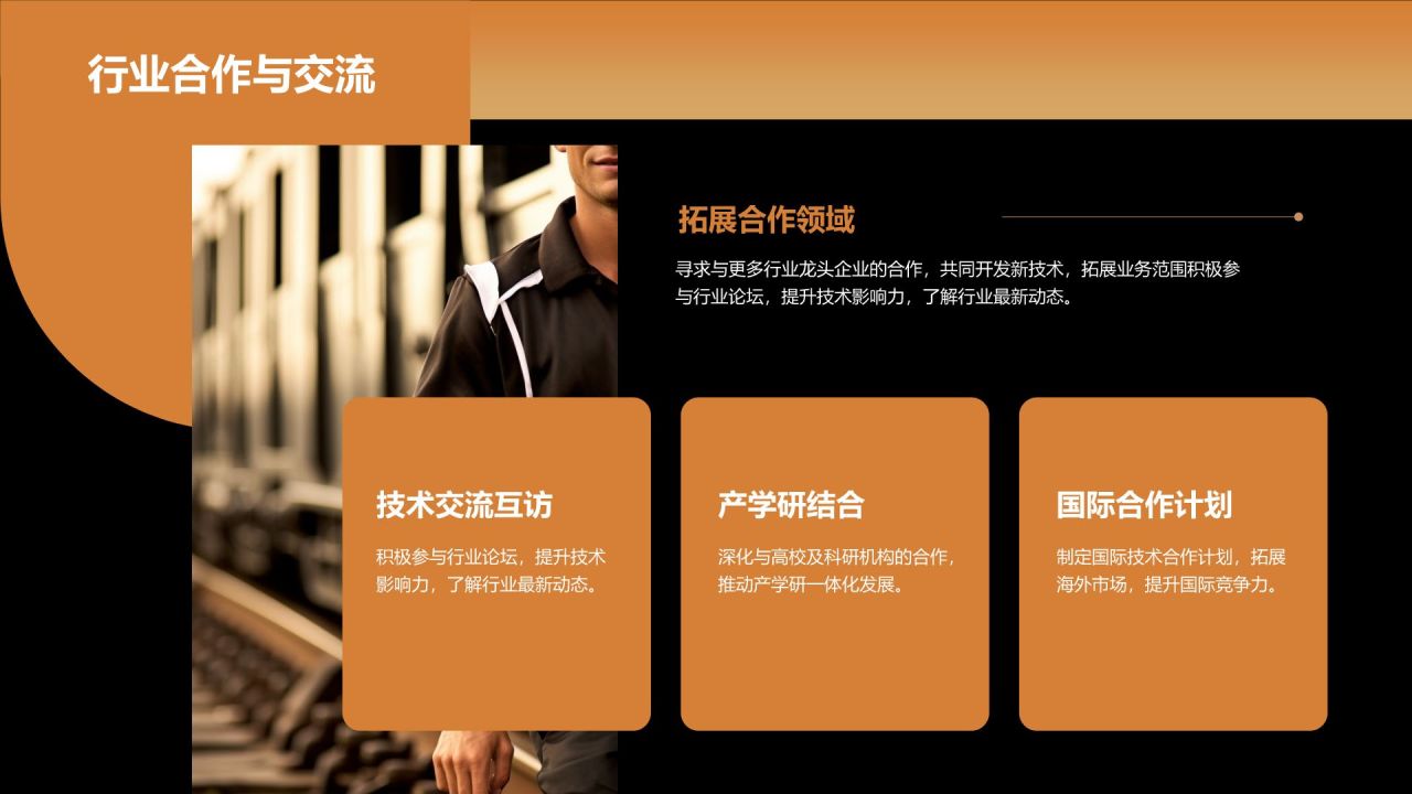 橙色扁平风技术部 部门年终总结PPTPPT模板