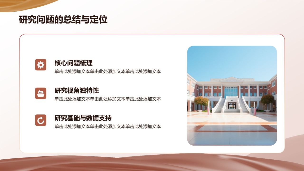 红色商务风论文设计开题报告PPTPPT模板