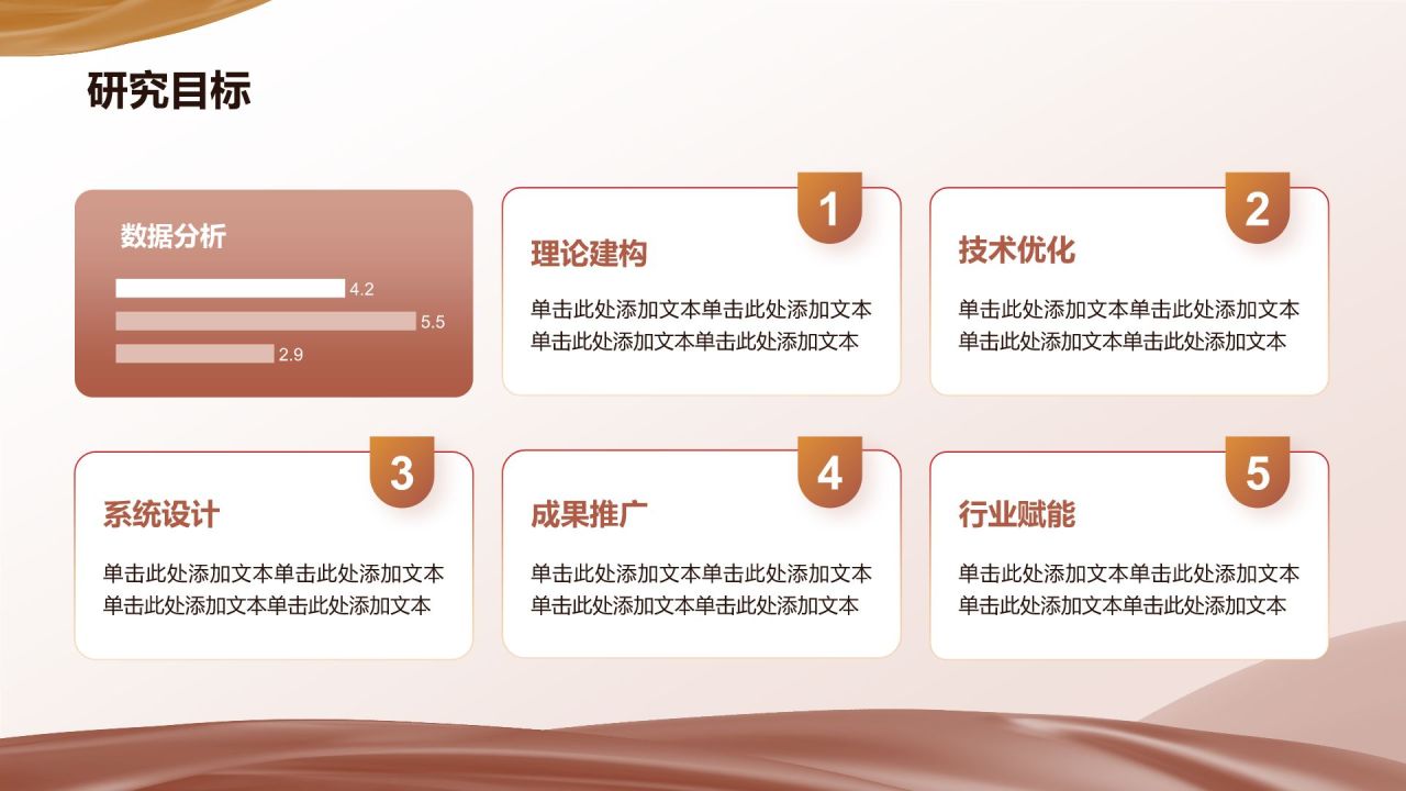 红色商务风论文设计开题报告PPTPPT模板