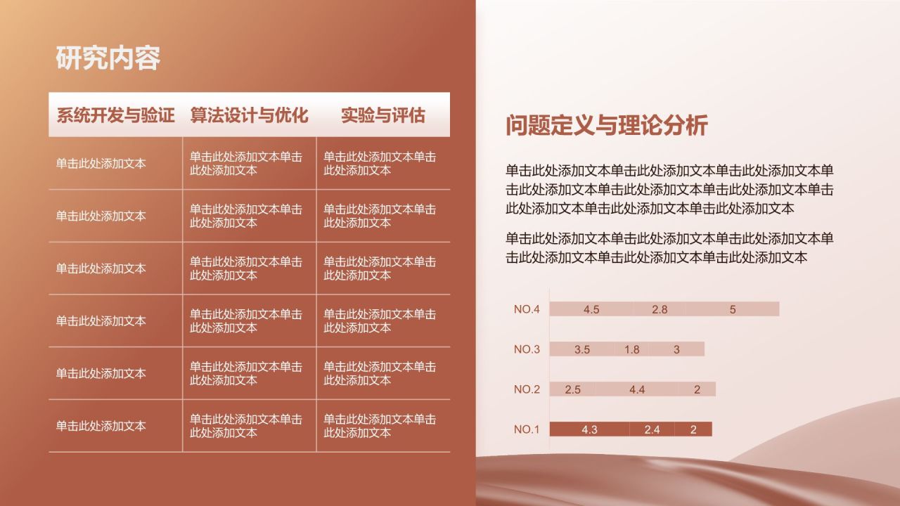 红色商务风论文设计开题报告PPTPPT模板