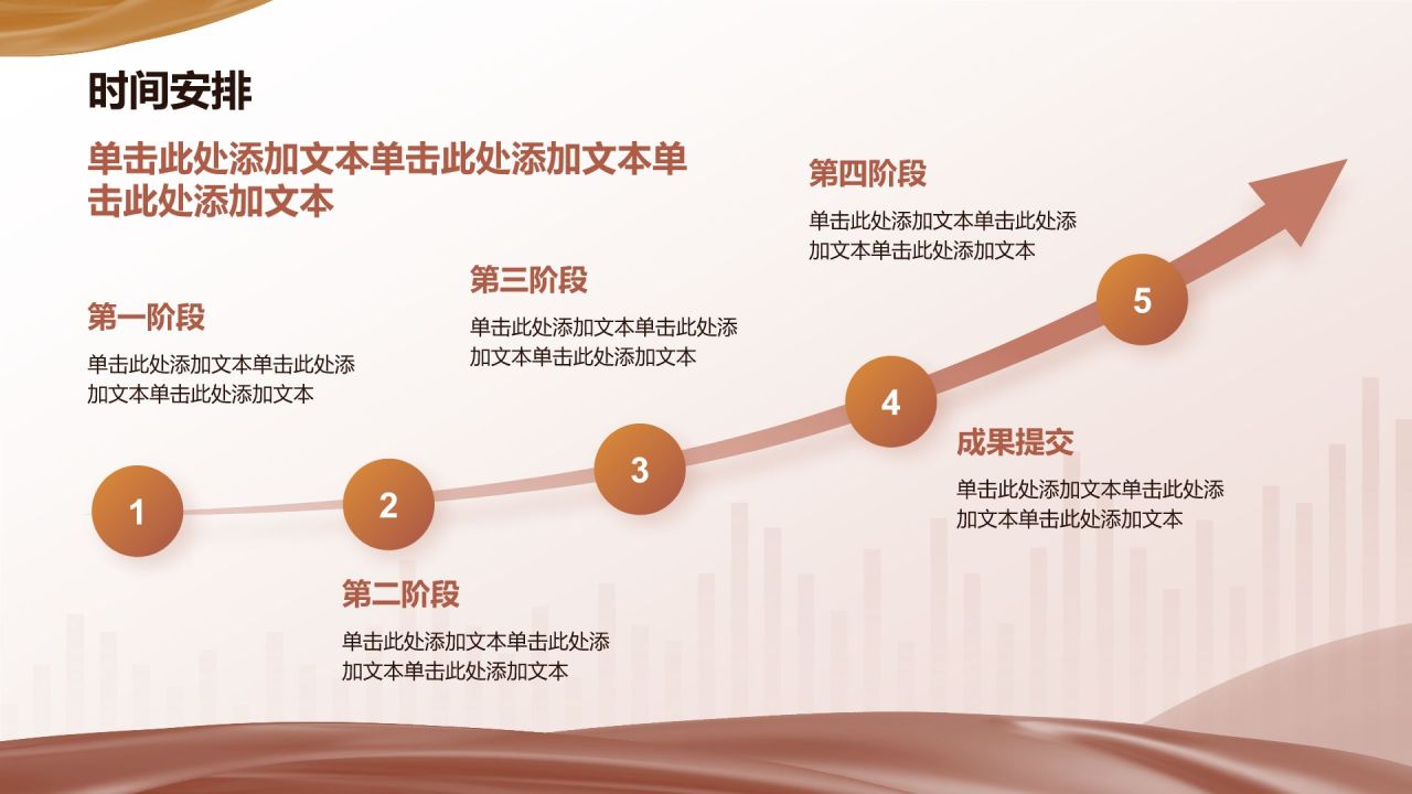 红色商务风论文设计开题报告PPTPPT模板