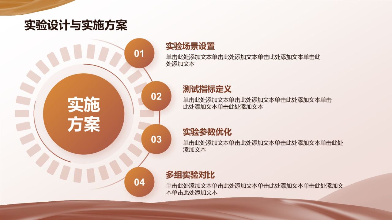 红色商务风论文设计开题报告PPTPPT模板