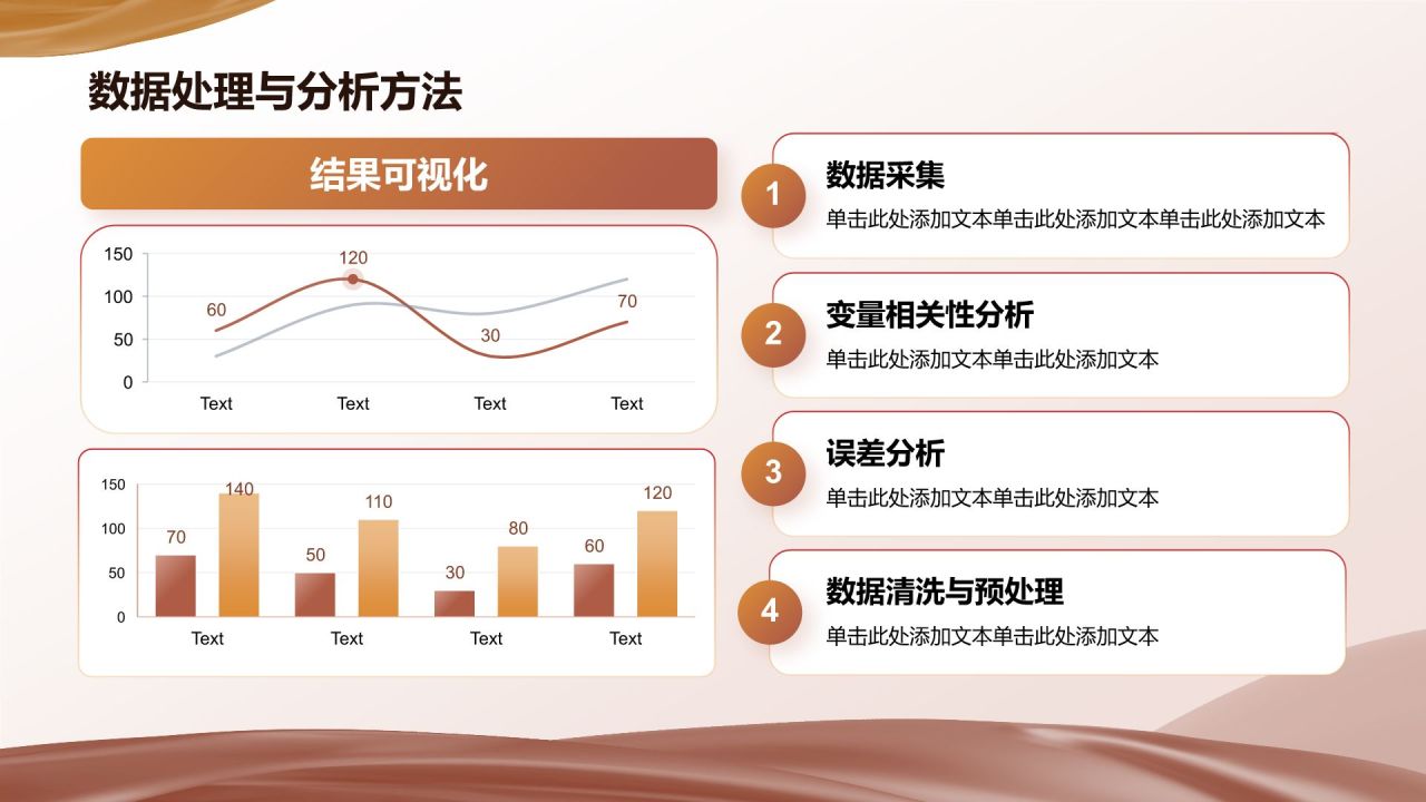 红色商务风论文设计开题报告PPTPPT模板