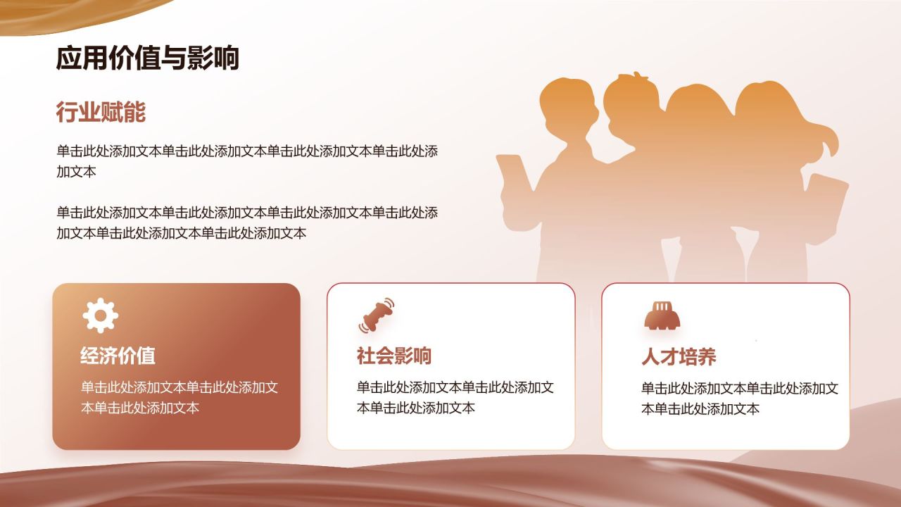 红色商务风论文设计开题报告PPTPPT模板