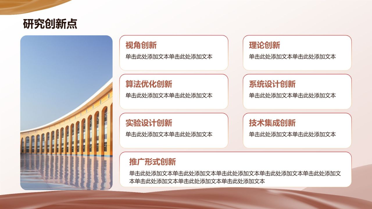 红色商务风论文设计开题报告PPTPPT模板