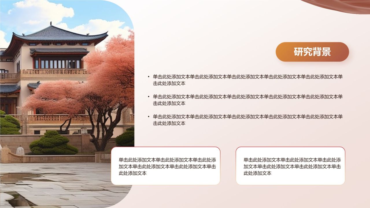 红色商务风论文设计开题报告PPTPPT模板