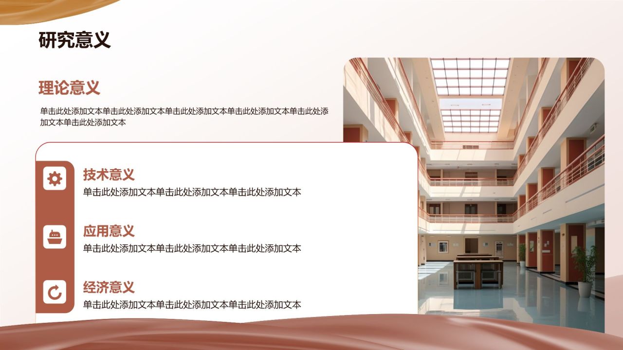 红色商务风论文设计开题报告PPTPPT模板