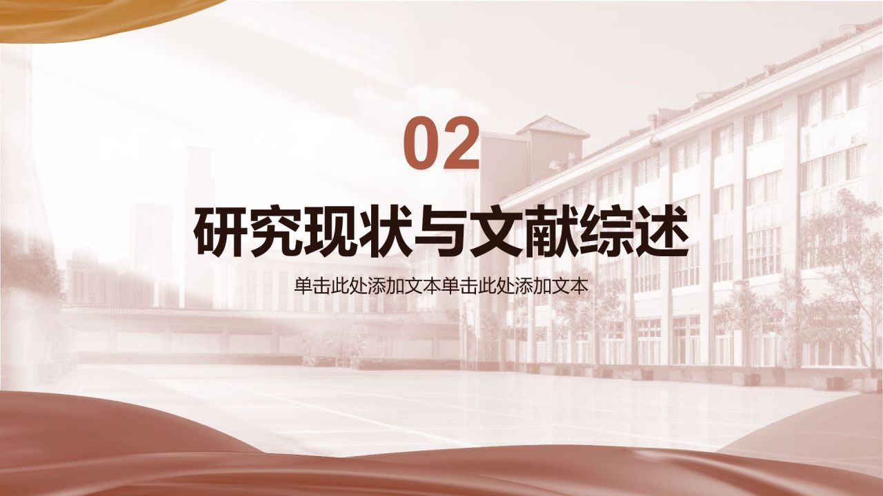 红色商务风论文设计开题报告PPTPPT模板