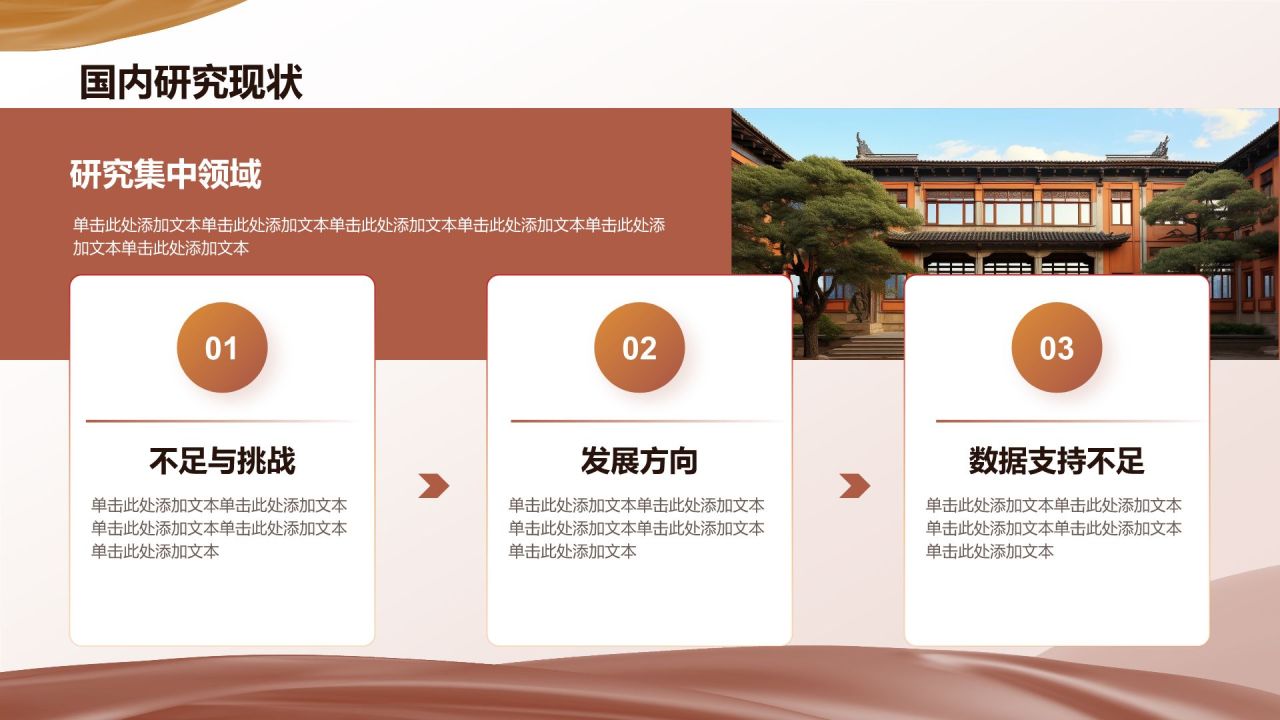 红色商务风论文设计开题报告PPTPPT模板