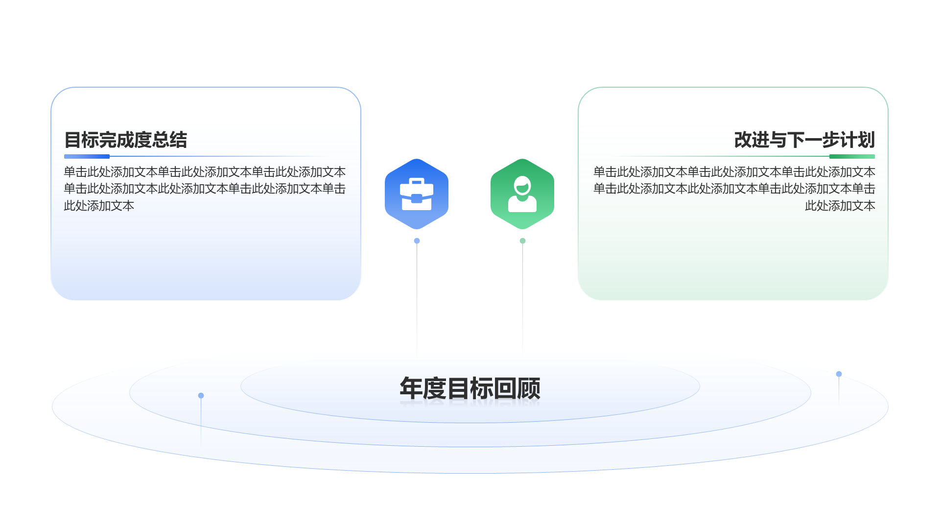 创意风年终总结年度目标回顾PPT列表