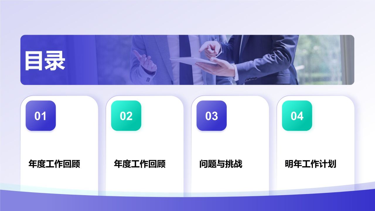 蓝色商务风公关部 部门年终总结PPT模板