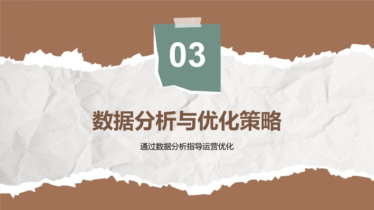 棕色扁平风新媒体运营年终述职汇报PPT模板