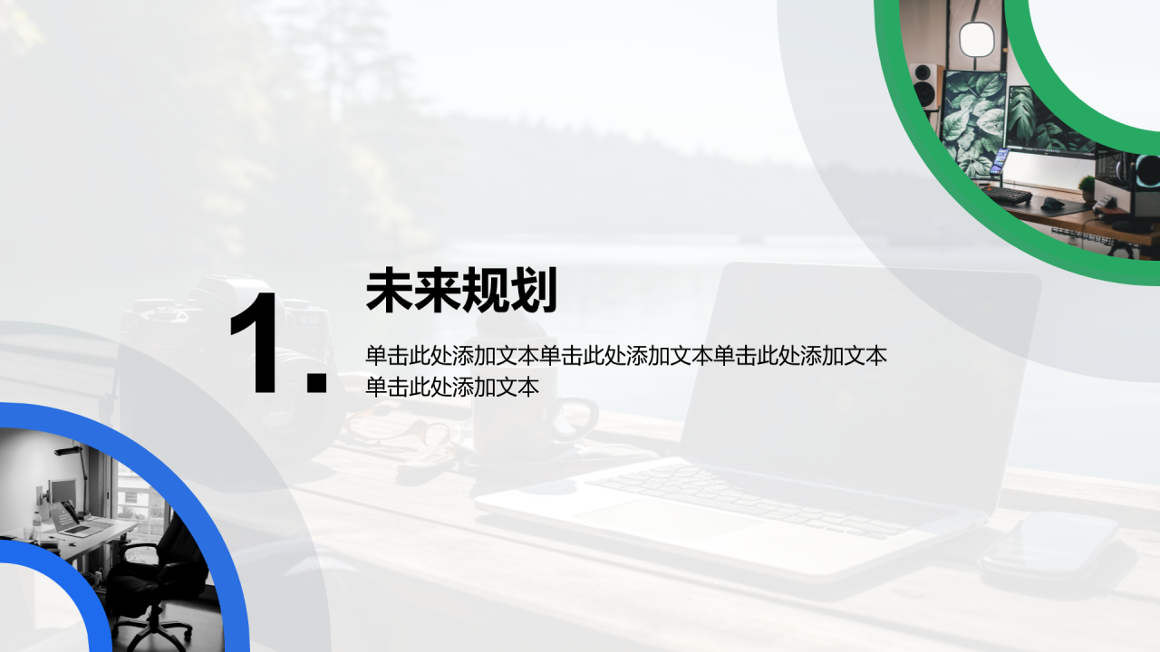 创意风年终总结未来规划PPT章节页