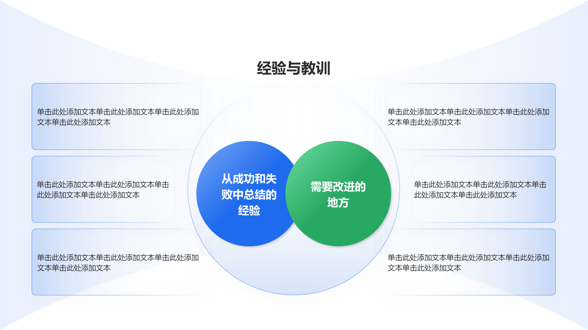 创意风年终总结经验与教训PPT列表
