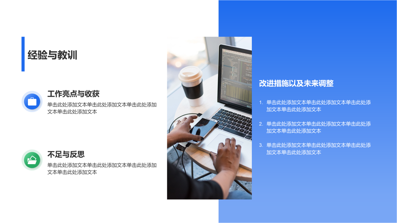 创意风年终总结经验与教训PPT列表
