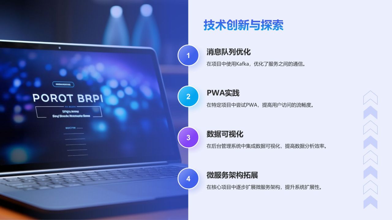 蓝色科技风后端开发工程师个人年终总结PPT模板