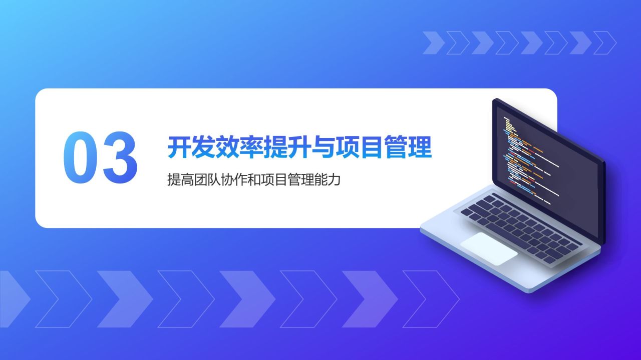 蓝色科技风后端开发工程师个人年终总结PPT模板