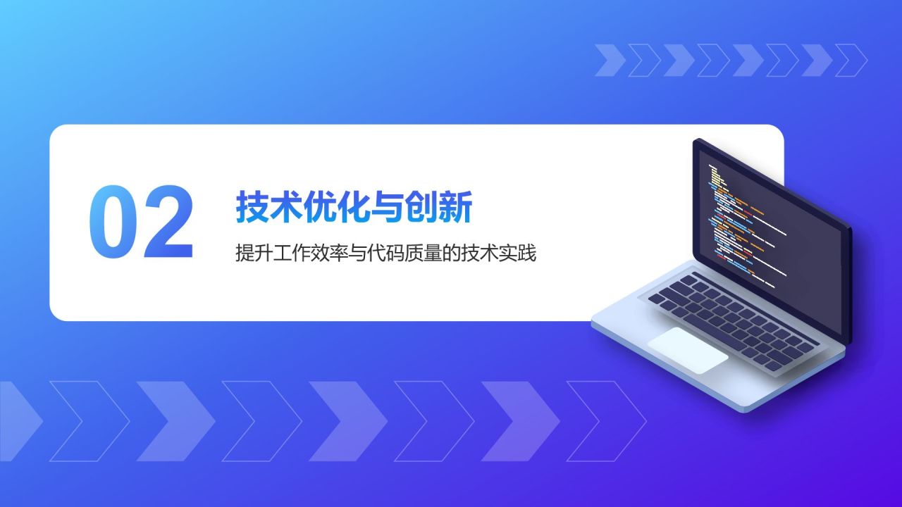 蓝色科技风后端开发工程师个人年终总结PPT模板