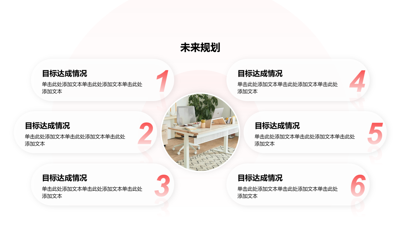 创意风年终总结未来规划PPT列表