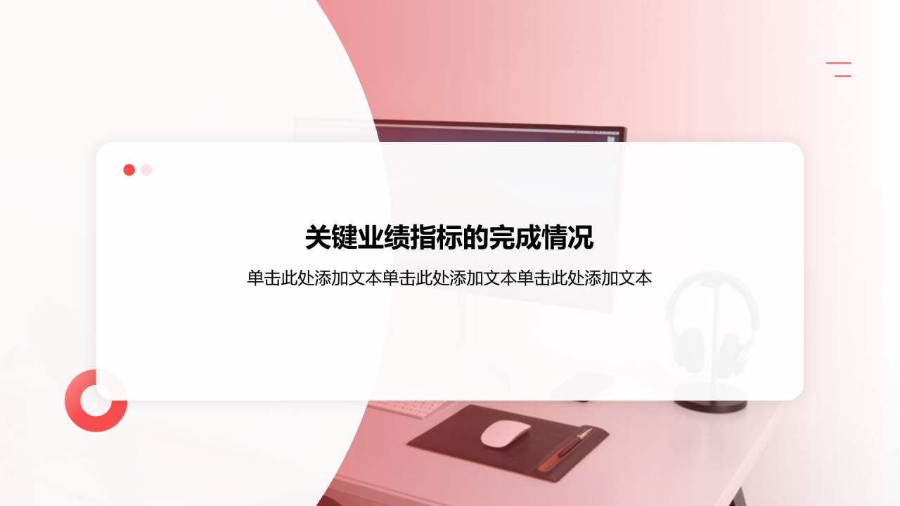 创意风年终总结关键业绩指标PPT章节页