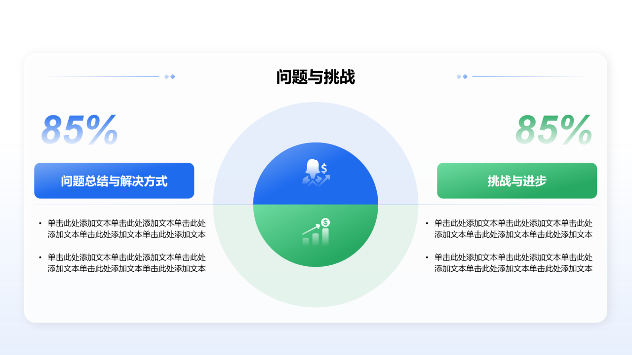 创意风年终总结