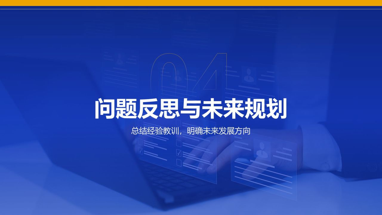 蓝色商务风行政部 部门年终总结报告PPT模板