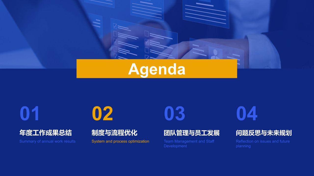 蓝色商务风行政部 部门年终总结报告PPT模板