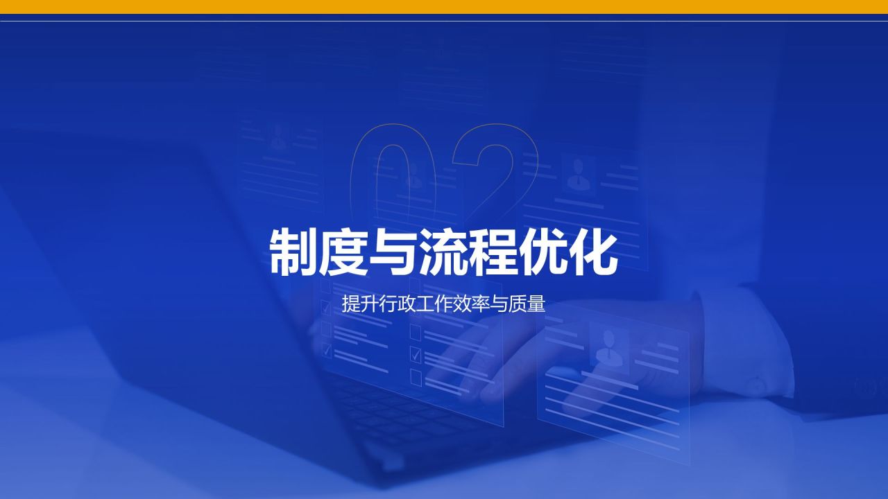 蓝色商务风行政部 部门年终总结报告PPT模板