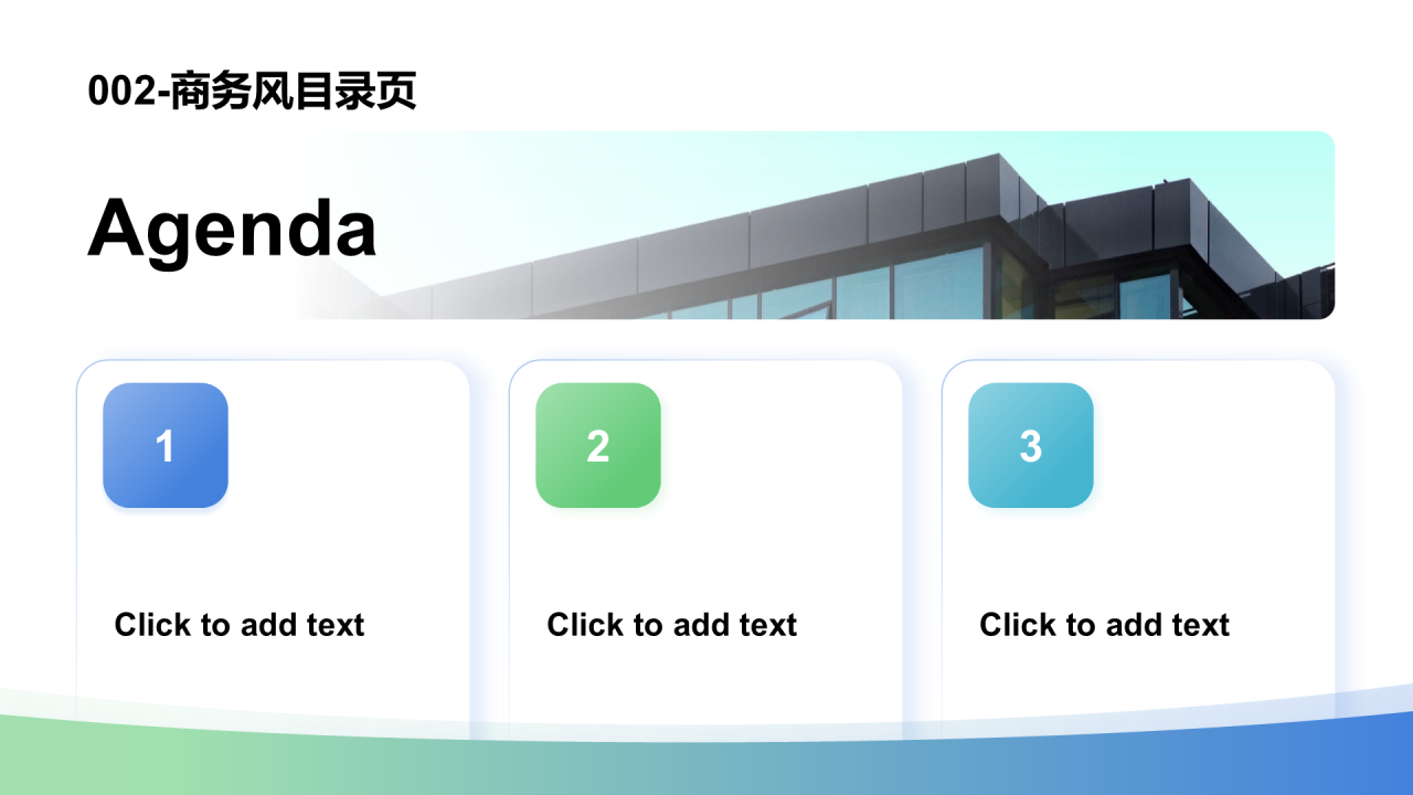 目录页合集PPT模板
